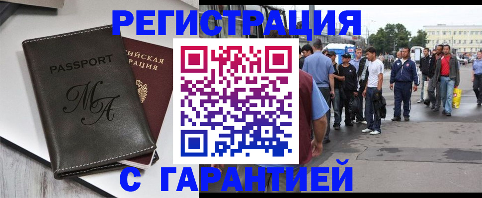 временная регистрация собственник в Светлогорске