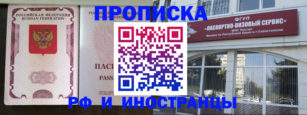 временная регистрация госуслуги в Светлогорске